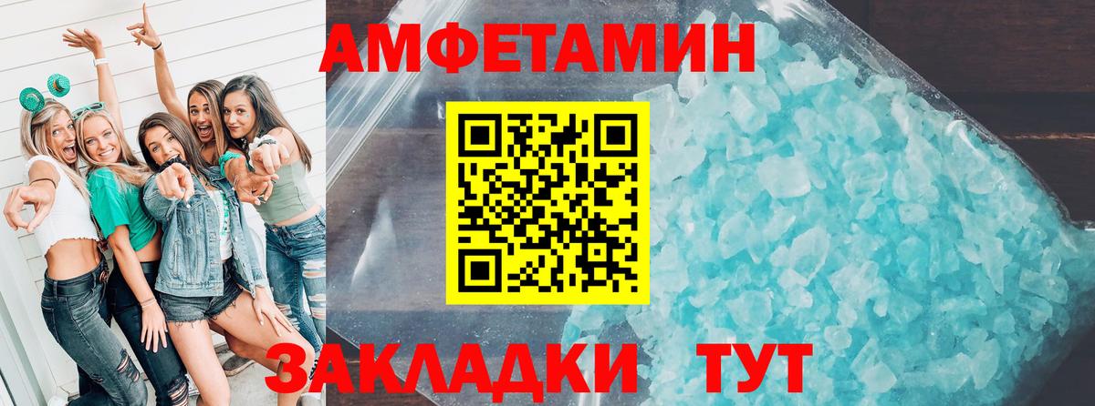 АМФ Розовый Артёмовский