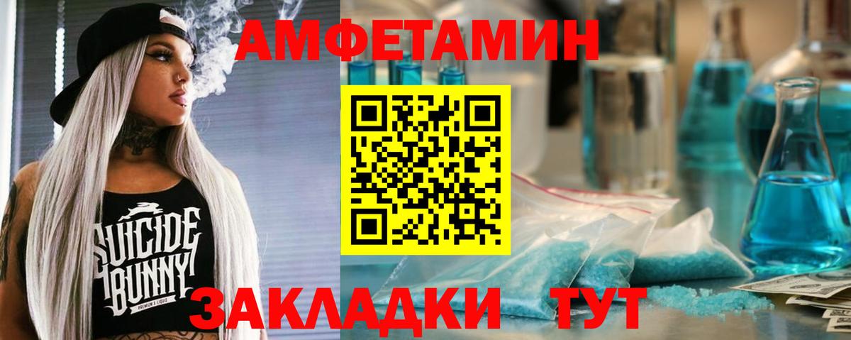 Amphetamine Premium  Вход с VPN  Артёмовский 