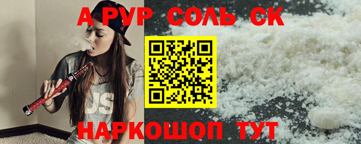 Alpha-PVP VHQ Артёмовский