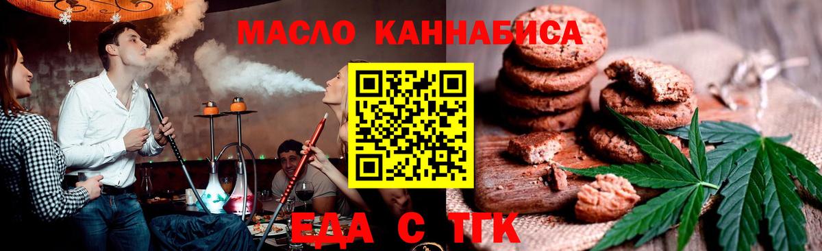 Артёмовский  Canna-Cookies марихуана  Вход с VPN 