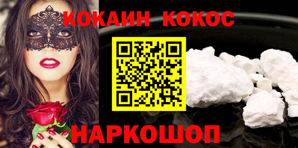 Артёмовский  Кокаин VHQ  Вход с VPN  Кокаин FishScale 