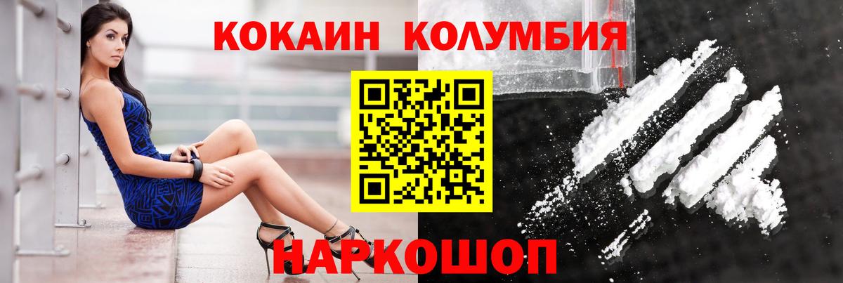 COCAIN Эквадор Артёмовский
