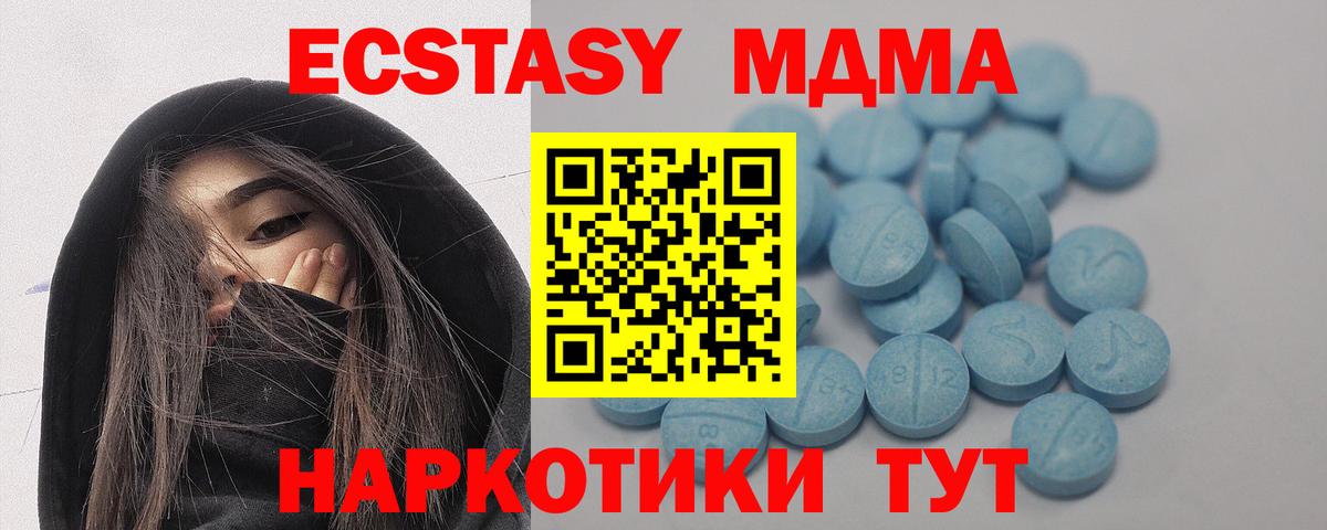 ЭКСТАЗИ 300 mg Артёмовский