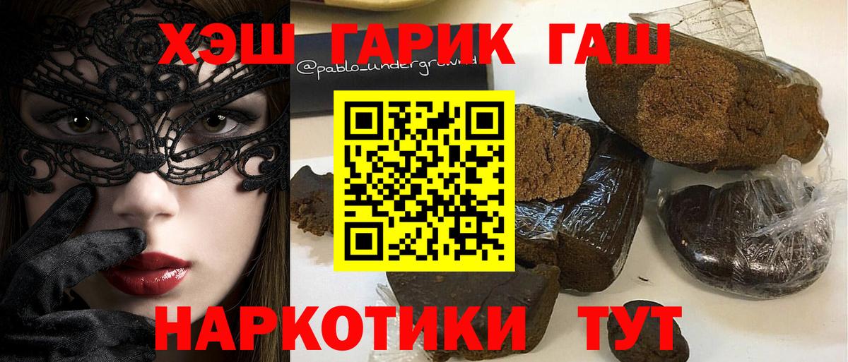 ГАШ hashish Артёмовский