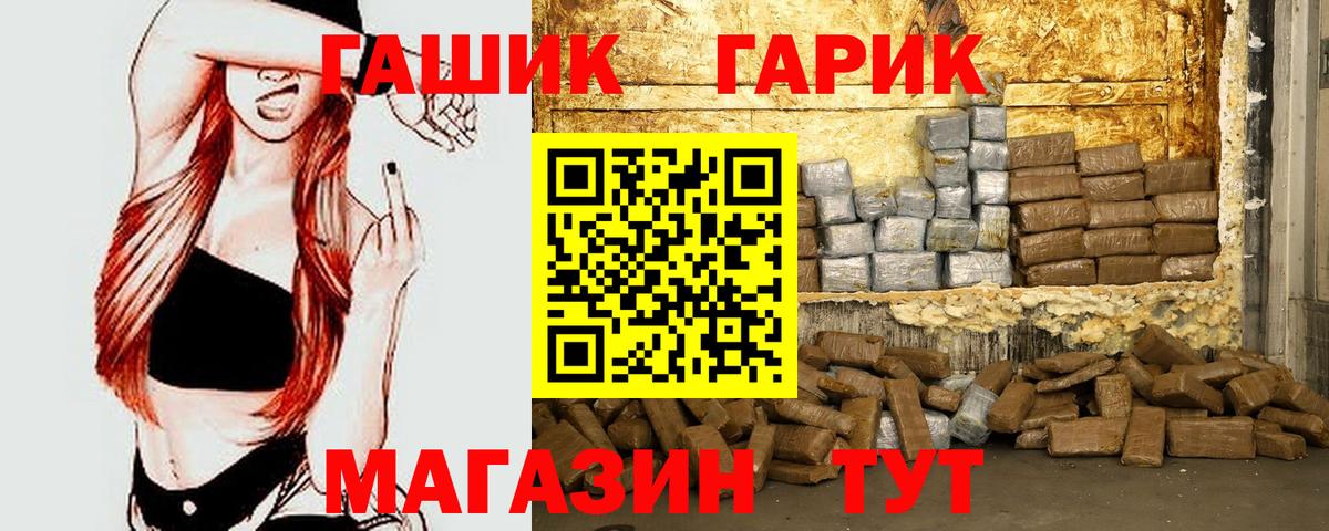ГАШ индика сатива  ГАШИШ Изолятор  продажа наркотиков  Артёмовский  Вход с VPN  ГАШ 