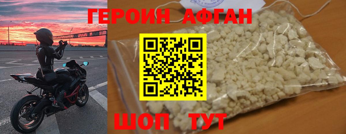Артёмовский  Героин герыч  Вход с VPN 