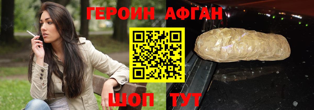 ГЕРОИН Heroin Артёмовский