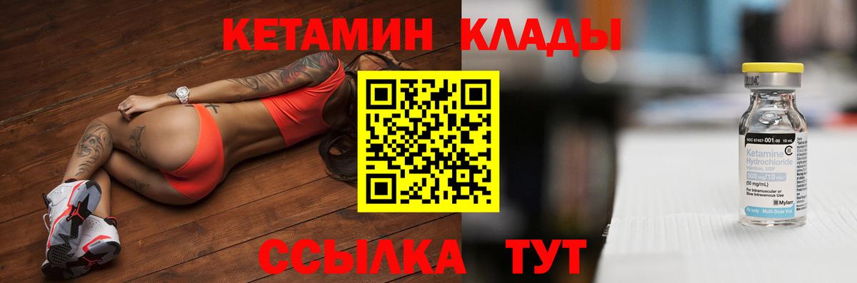 Артёмовский  КЕТАМИН ketamine  Вход с VPN 