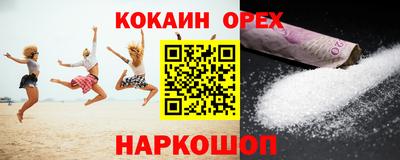 кокаин колумбия Ярцево