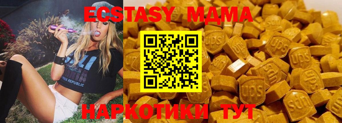 МДМА молли  МДМА  MDMA кристаллы  Артёмовский  Вход с VPN 