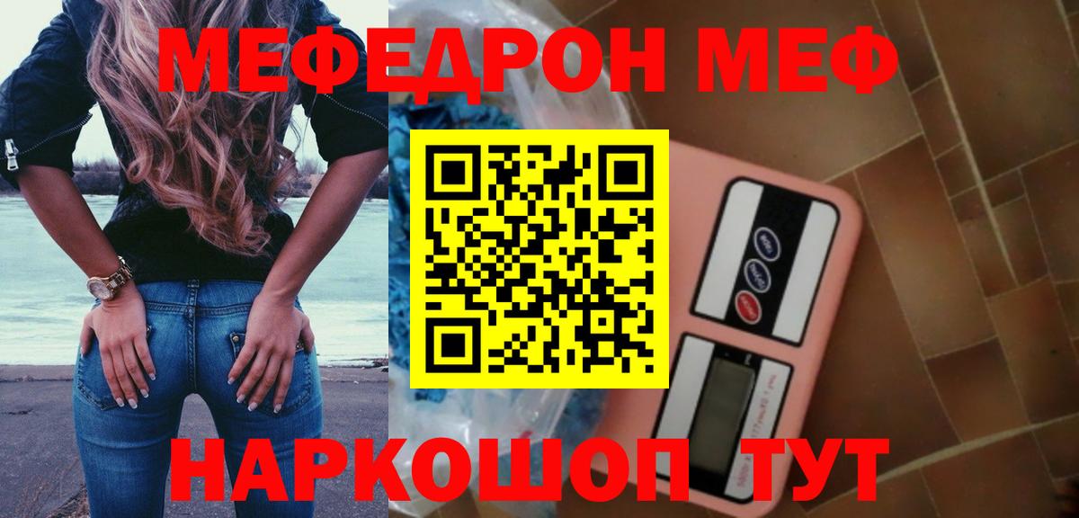 МЕФ мука Артёмовский