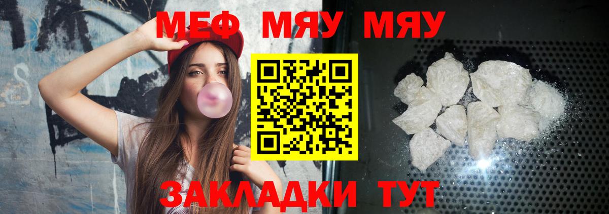 МЯУ-МЯУ  Вход с VPN  Артёмовский  МЯУ-МЯУ мяу мяу 