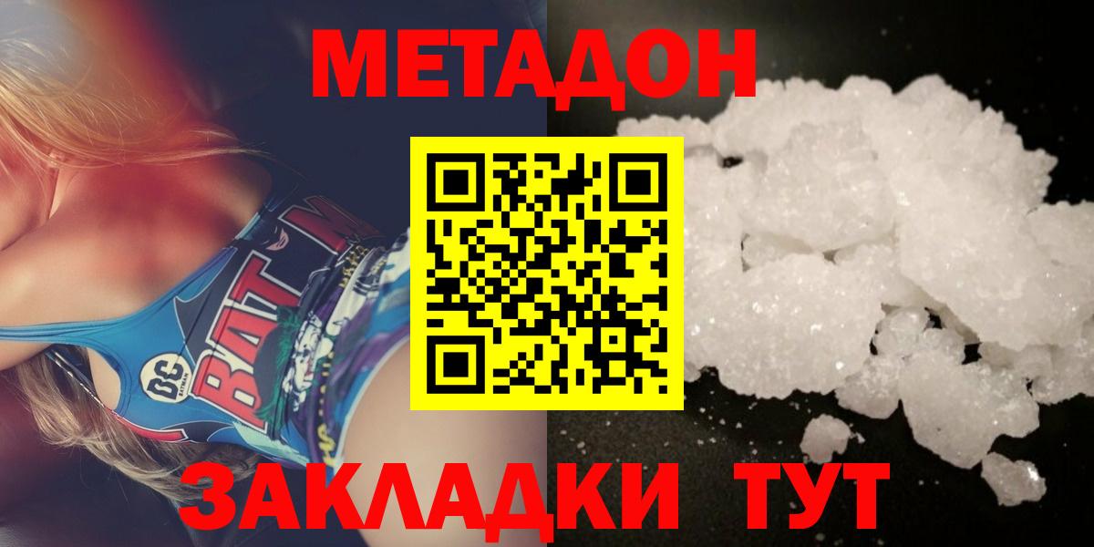 Артёмовский  МЕТАДОН methadone  дарк нет телеграм  Вход с VPN  Метадон мёд 