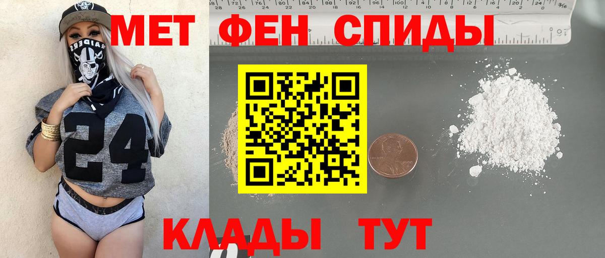 Первитин пудра Артёмовский