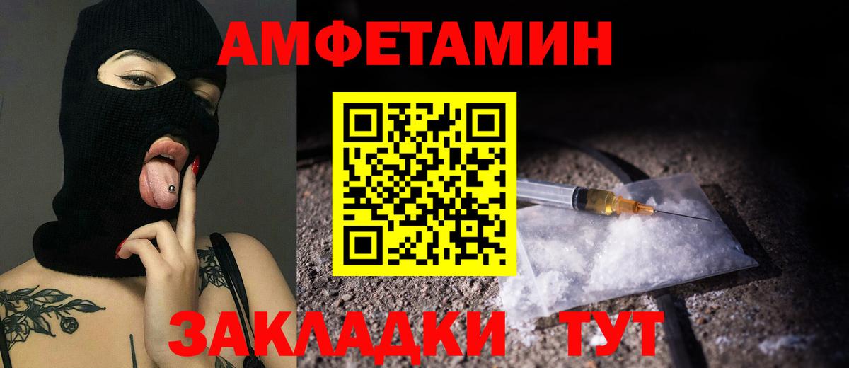 Артёмовский  Метамфетамин винт  Вход с VPN 
