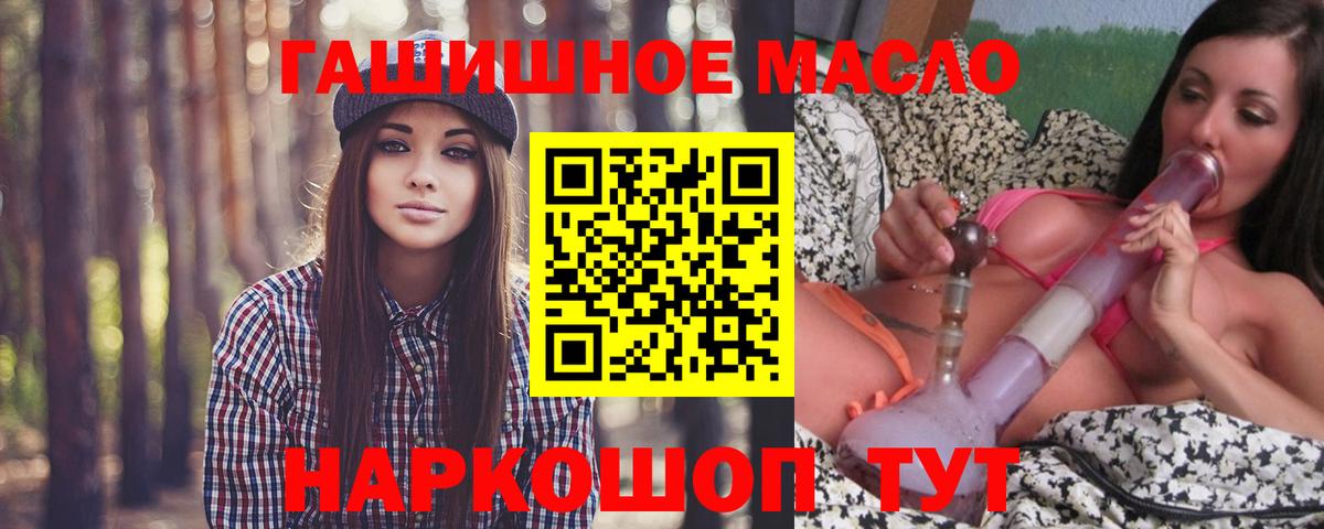 ТГК вейп с тгк Артёмовский